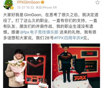 ​金贡微博发文宣布退役，内容引发热议，网友：是他成就了FPX