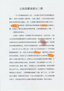 ​南宁市某中学校园霸凌事件9月20日，消息迅速在各微信群疯狂转发