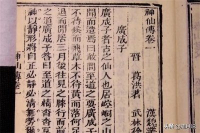 ​长寿之祖彭祖是谁（彭祖活了多少岁）