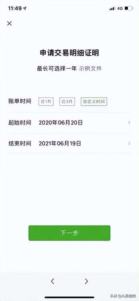 删掉的微信账单怎么恢复（微信账单明细删除恢复）