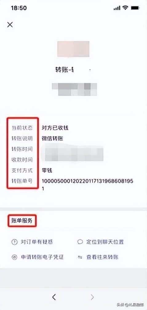 删掉的微信账单怎么恢复（微信账单明细删除恢复）