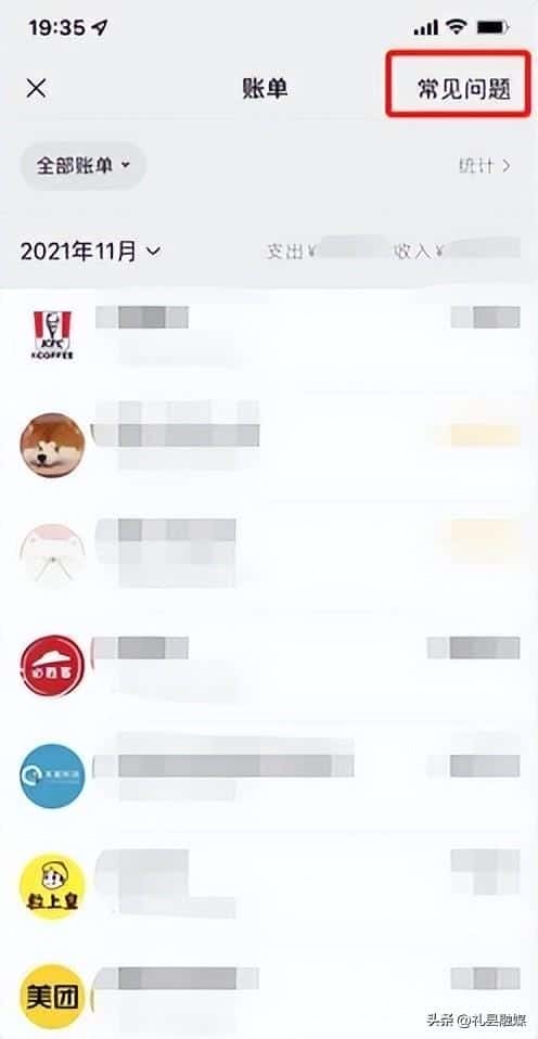 删掉的微信账单怎么恢复（微信账单明细删除恢复）