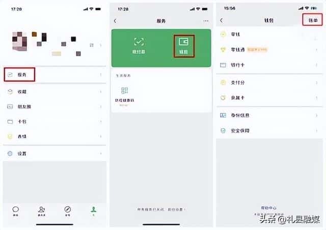 删掉的微信账单怎么恢复（微信账单明细删除恢复）