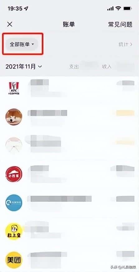 删掉的微信账单怎么恢复（微信账单明细删除恢复）