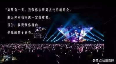 ​盘点全球十大音乐鬼才，杰伦仅排末尾，第一名实至名归