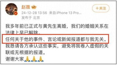 ​赵薇情史，前任们个个不简单