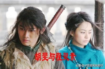 ​金庸飞狐外传：《药王神篇》的争夺