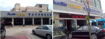 ​现在开一家洗车店怎么样，开一个洗车店一个月大概能挣多少钱 ，两个工位。