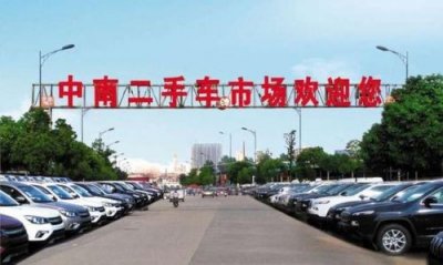 ​长沙二手市场交易平台(长沙二手市场有哪些)