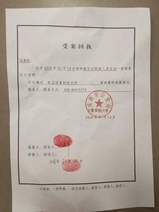 绵阳锦旗哥一事被两罚 质疑相关部门及人员伪造公章公文