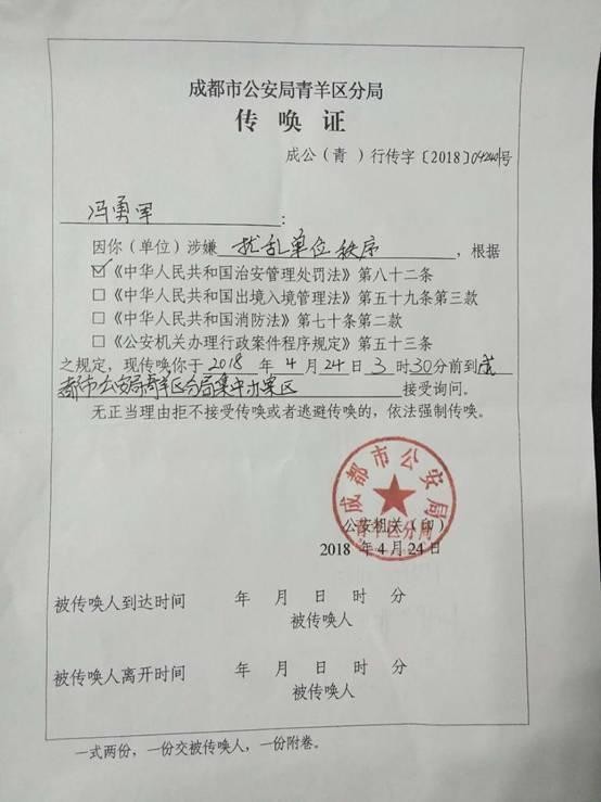 绵阳锦旗哥一事被两罚 质疑相关部门及人员伪造公章公文
