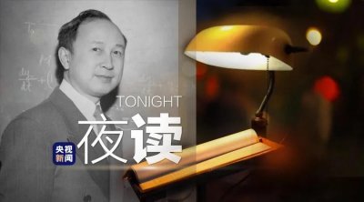 ​关于钱学森的30个故事