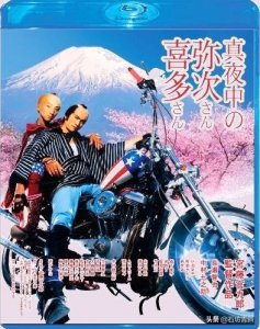 ​《真夜中的喜多郎和弥次郎》：一对基友穿越时空玩一场奇幻之旅