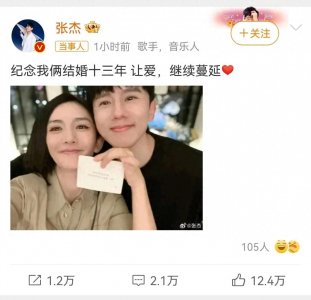 ​张杰谢娜晒合照庆结婚十三周年，相爱十八年情比金坚
