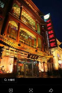 ​京城“商圈”大栅栏600年的 沉浮变与不变...