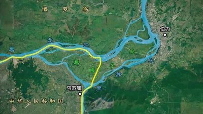 ​被一分为二的黑瞎子岛，俄罗斯有了新想法，新口岸定下最后期限