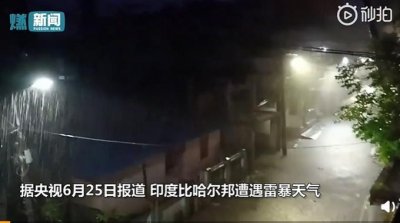 ​印度雷暴天气造成至少83人死亡，遇难者多为田间户外劳作民众