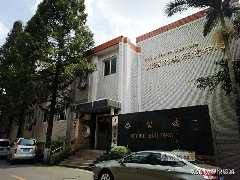 营盘山的另一个名字——自贡师专