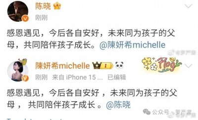 又一对软着陆离婚,从明星结婚潮到明星离婚潮