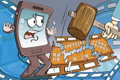 死刑随意判,重病轻易好?这些反常识的微短剧从何而来……