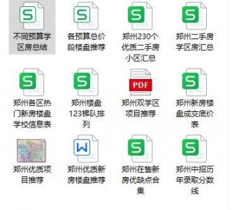 郑州房价将开启新一轮的下跌?