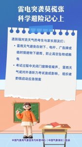 连续三天兰溪有大到暴雨 出行请注意