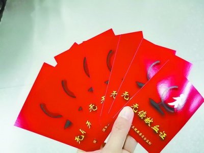 新版献血证改为一张卡 献血记录都保存在后台