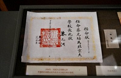 不看不知道,北京档案馆里的“宝藏”太多了