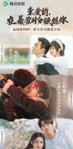 墨宝非宝三部现偶剧,亲爱的热爱的现偶天花板,在暴雪时分值得追