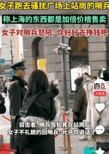 女子言语挑衅执勤武警后续:持有“免死金牌”,被警方免除处罚!