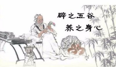 ​辟谷是什么？