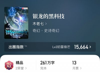 ​四本男主化身巨龙的小说，他们守卫秩序与财富战胜敌人，书荒收藏