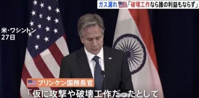 ​“都知道他在撒谎！”美国就「北溪」的回应让人忍不了
