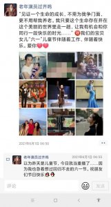 过齐鸣发文为女儿庆贺六一,曾与绝密使命鲁队长扮演者周仁亮合影