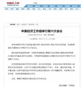 中美第六轮谈判未果,美方提议被中方全盘否决,接下来怎么办?
