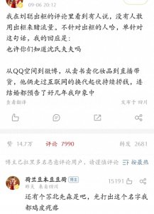 都2022年了,沈氏夫夫和苏北先森怎么又双叒叕上热搜了