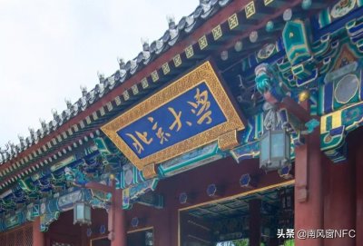 退档三次还是录了,北大没有退路