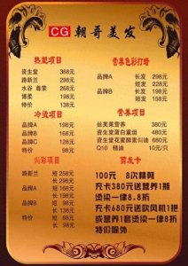 剪个头发要88?理发店价格飞涨,年轻人失去洗剪吹自由