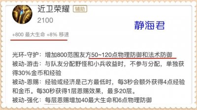 王者荣耀:不可思议!近卫荣耀的坦度最高,不详和魔女都不如它?