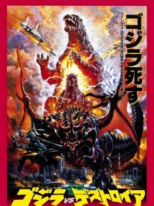 《哥斯拉大战金刚3》可能将引入戴斯特洛伊亚