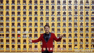 ​厉害了！赖小明老师连续两届演唱世界客属恳亲大会主题曲