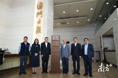 ​南方报业传媒集团澳门记者站正式揭牌成立