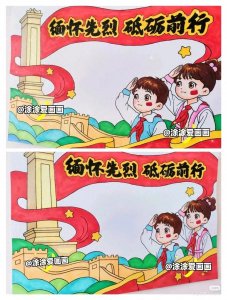 ​红色主题，英雄花开英雄城，缅怀先烈，清明节主题手抄报＋绘画！