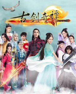 ​《古剑奇谭》开播七周年。12个主演有人风生水起，有人查无此人