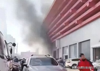 ​济南匡山汽车大世界起火，官方通报：无人员伤亡