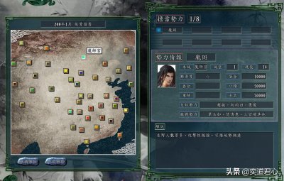 ​三国志11庞斑领衔的魔师宫，笼罩在中原武林北方的恐惧