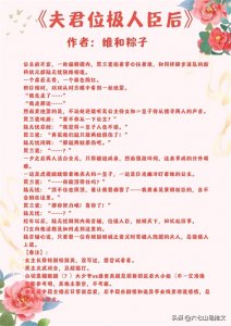 ​推荐5本高质量精品古言小说，文笔剧情相得益彰