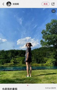 ​沈佳妮(39岁沈佳妮晒旅游照)