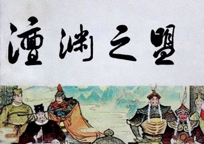 ​澶渊之盟真的是卖国吗，换做任何一个皇帝都会签，而且会很乐意