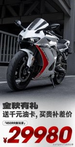 ​假期结束！国庆节前后摩托资讯汇总